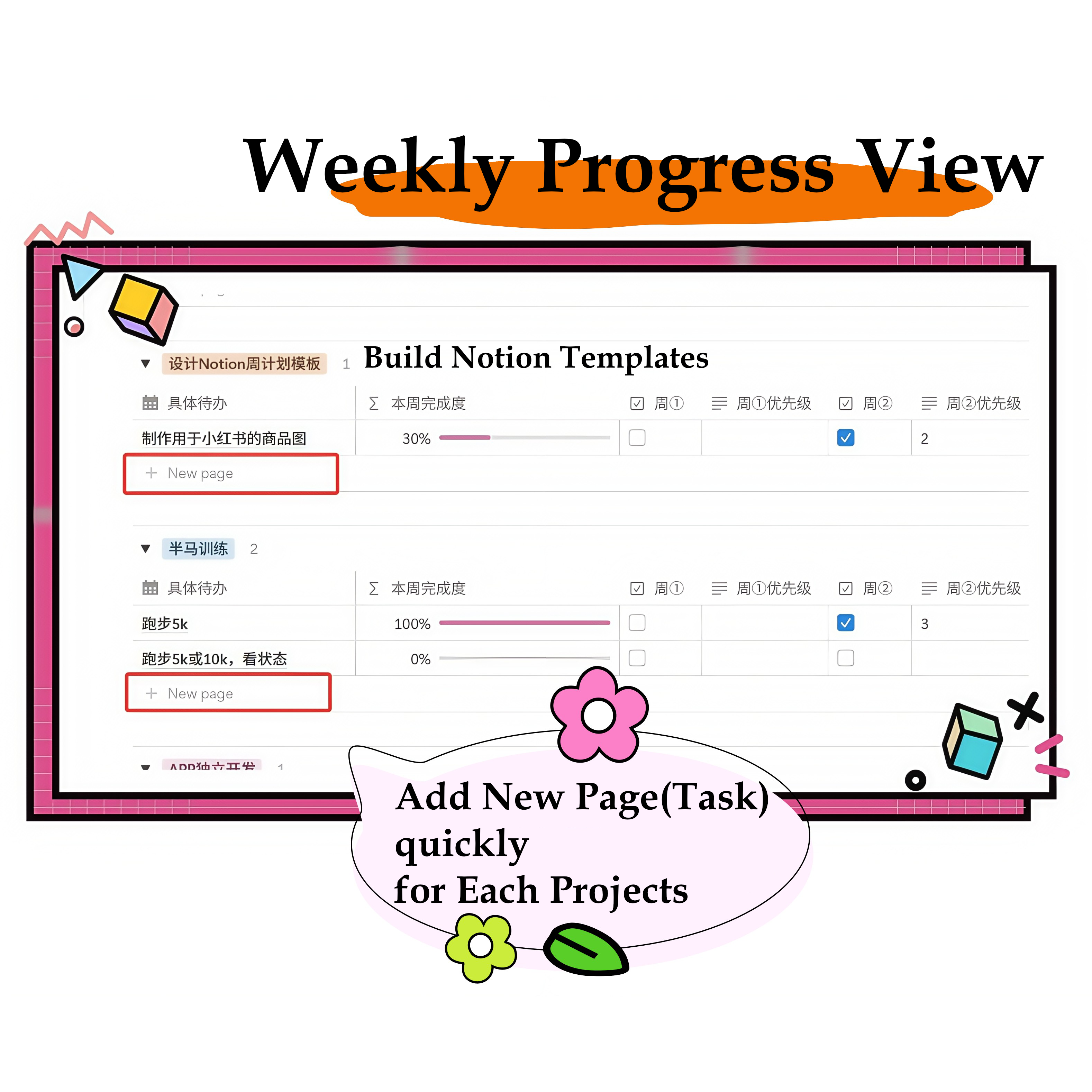 1DW Tracker Preview 4